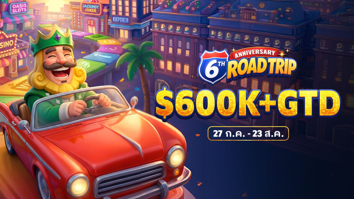 KKPOKER ANNIVERSARY